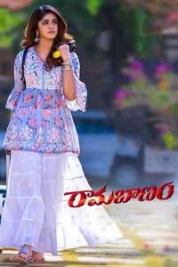 Ramabanam - Poster