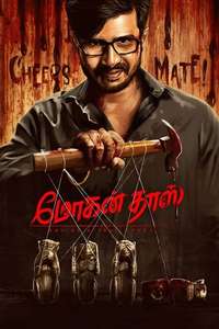 Mohandas - Posters