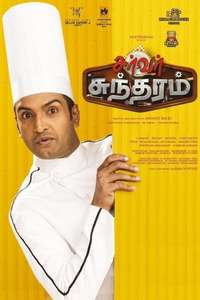 Server Sundaram - Posters