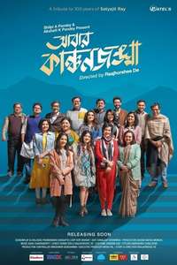 Abar Kanchanjungha - Poster