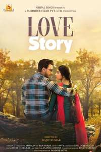 Love Story(Bengali) - Poster