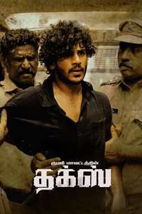 Thugs - Poster