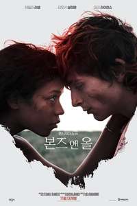 Bones and All - Poster