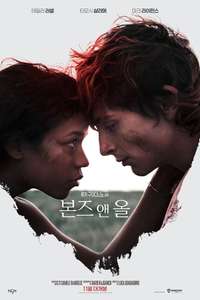 Bones and All - Poster