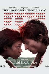 Bones and All - Poster