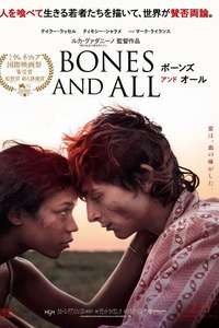 Bones and All - Poster