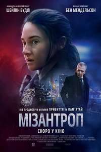 To Catch a Killer - Poster