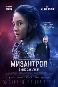 To Catch a Killer - Poster