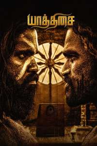Yaathisai - Poster