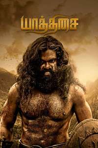 Yaathisai - Poster
