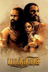 Yaathisai - Poster