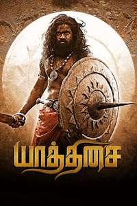 Yaathisai - Poster