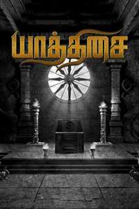 Yaathisai - Poster