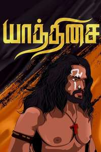 Yaathisai - Poster
