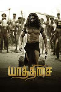 Yaathisai - Poster