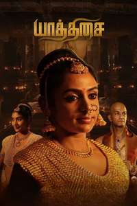 Yaathisai - Poster