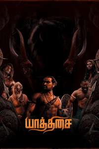 Yaathisai - Poster