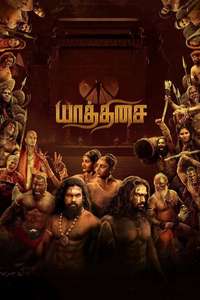 Yaathisai - Poster