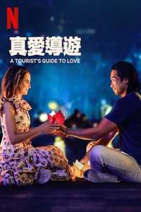 A Tourist’s Guide to Love - Poster
