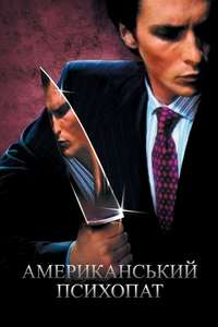American Psycho - Poster