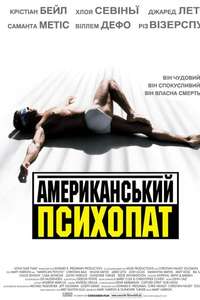 American Psycho - Poster
