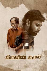 Thiruvin Kural - Poster