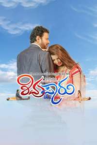 Shivu Paru - Poster