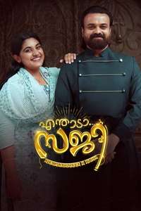 Enthada Saji - Poster