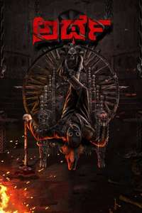 Arrdham - Posters