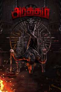 Arrdham - Posters