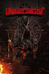Arrdham - Posters