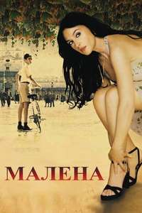 Malena - Poster
