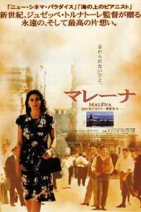 Malena - Poster