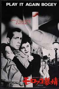 Sirocco - Poster