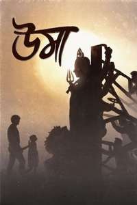 Uma - Posters