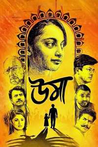 Uma - Posters
