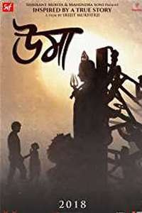 Uma - Posters