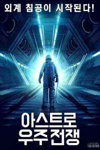 Astro - Poster
