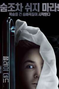 Play Dead - Poster