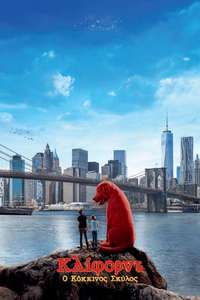 Clifford the Big Red Dog - Poster
