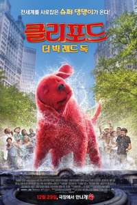 Clifford the Big Red Dog - Poster