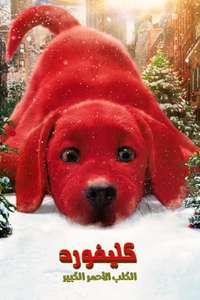 Clifford the Big Red Dog - Poster