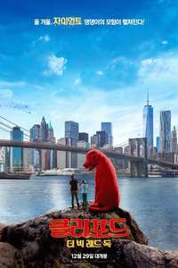Clifford the Big Red Dog - Poster
