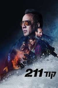 211 - Poster