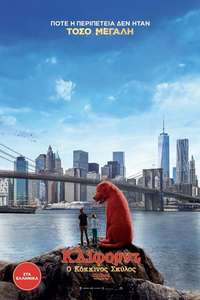 Clifford the Big Red Dog - Poster