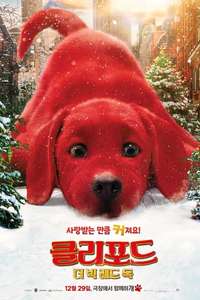 Clifford the Big Red Dog - Poster