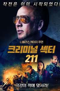 211 - Poster