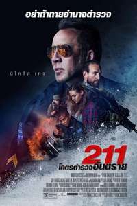 211 - Poster