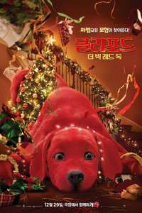 Clifford the Big Red Dog - Poster