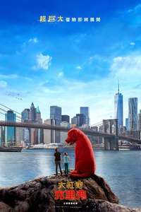 Clifford the Big Red Dog - Poster